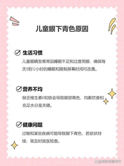 迪庆代怀生殖:宝宝下眼袋发青的原因